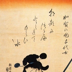 Fukuda Chiyo-ni - Image