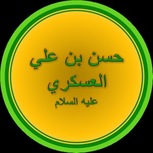 Hasan al-Askari - Image