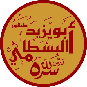 Bayazid Bastami - Image