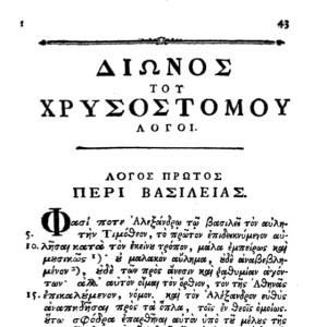 Dio Chrysostom - Image