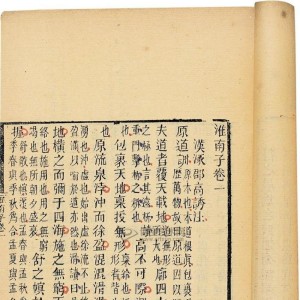Huainanzi - Image