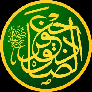 Ja'far al-Sadiq - Image