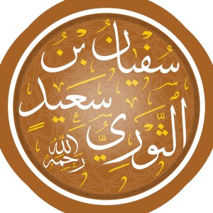 Sufyan al-Thawri - Image