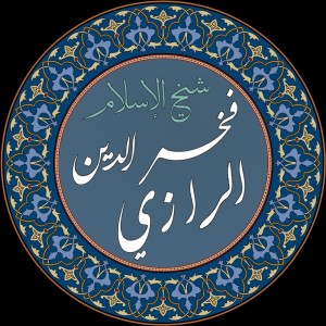 Fakhr al-Din al-Razi - Image