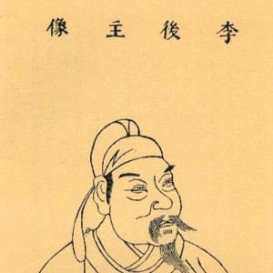 Li Yu (Southern Tang) - Image