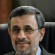 Mahmoud Ahmadinejad - thumbnail