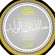 Khalid ibn al-Walid - thumbnail