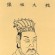 Cao Cao - thumbnail