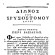 Dio Chrysostom - thumbnail
