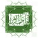 Fatimah - thumbnail