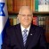 Reuven Rivlin - thumbnail