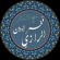 Fakhr al-Din al-Razi - thumbnail