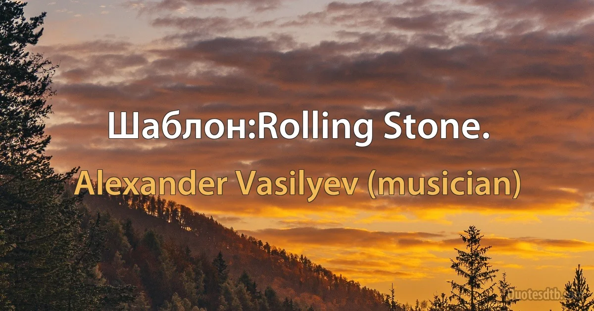 Шаблон:Rolling Stone. (Alexander Vasilyev (musician))